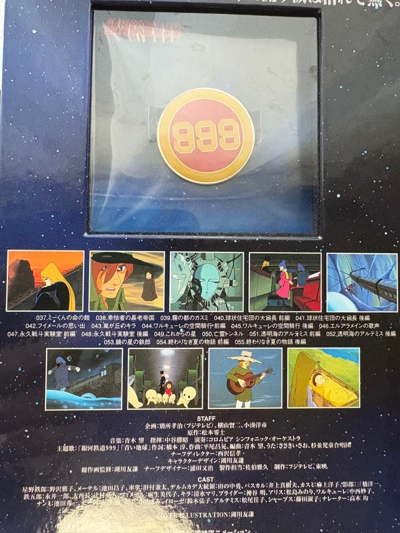 未開封あり、銀河鉄道999 TV版　6巻セット