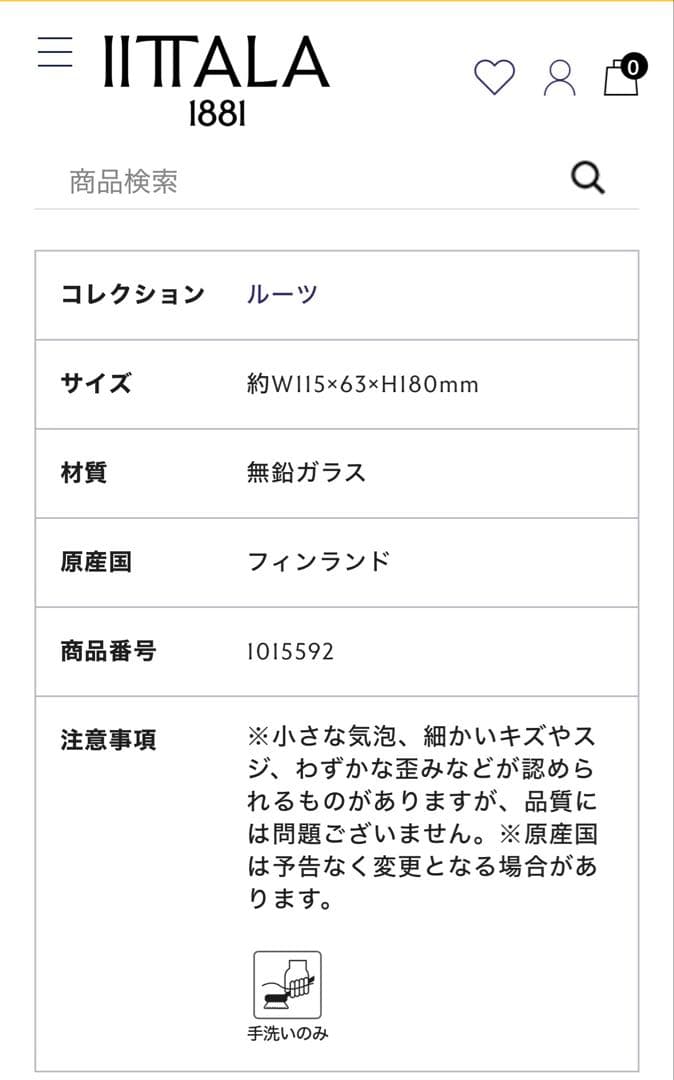 新品  イッタラ ルーツ グレー ベース 花瓶 ガラス ruutu