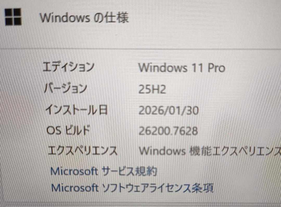 dynabook S73/HS　メモリ16GB　 IGZO液晶