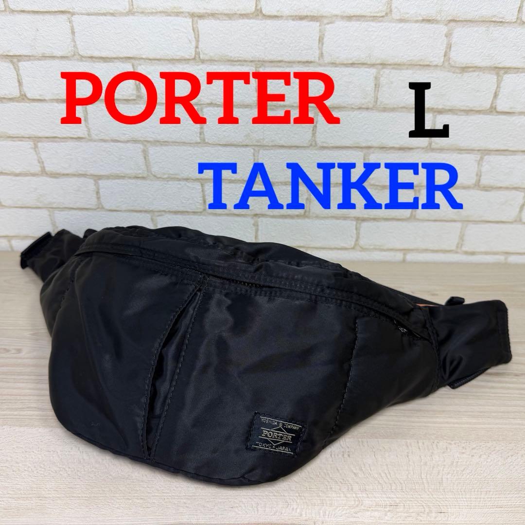 PORTERタンカー ボディバッグ ウエストバッグ ブラック L