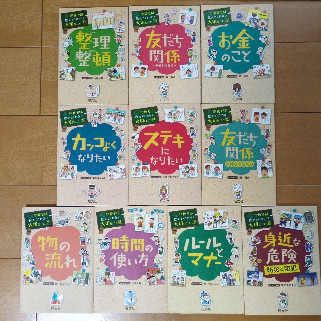 ぴょんきち　　　学校では教えてくれない大切なこと　25冊セット