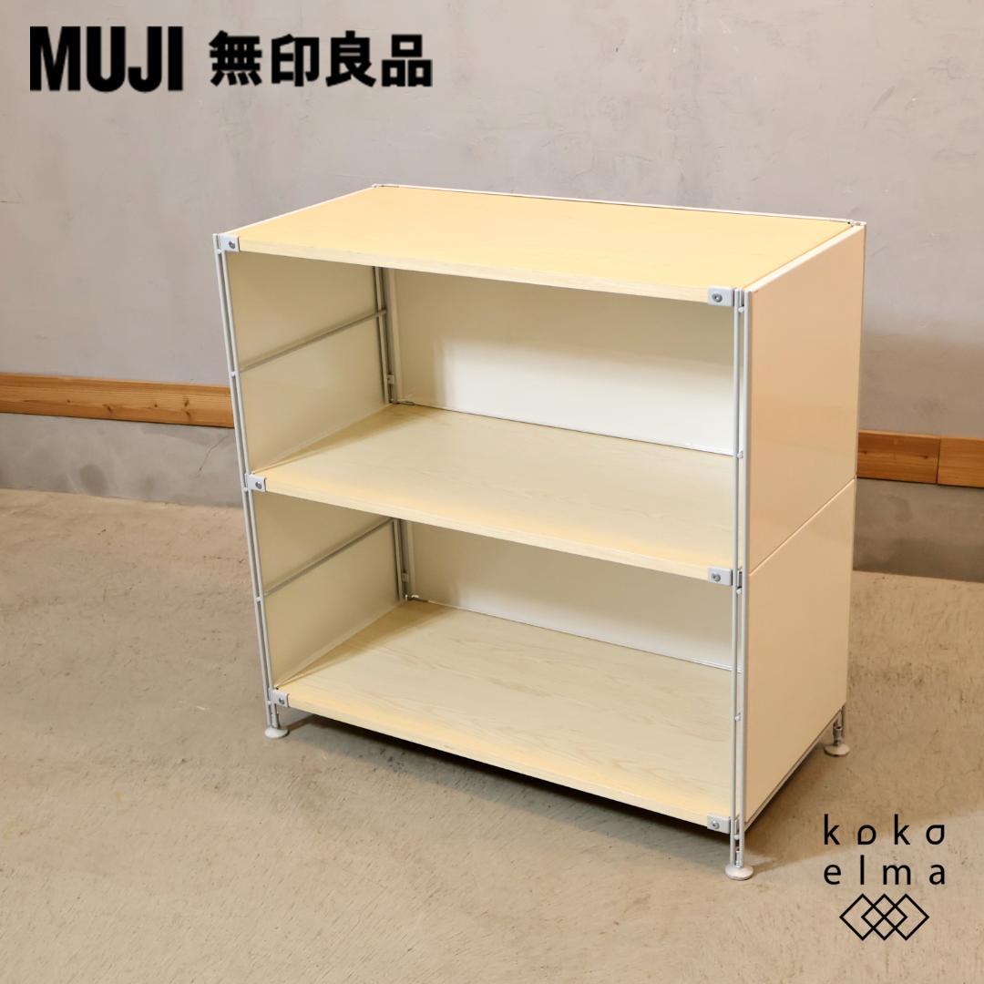 無印良品 MUJI スチール メープル材 3段ユニットシェルフ パネル付モダン