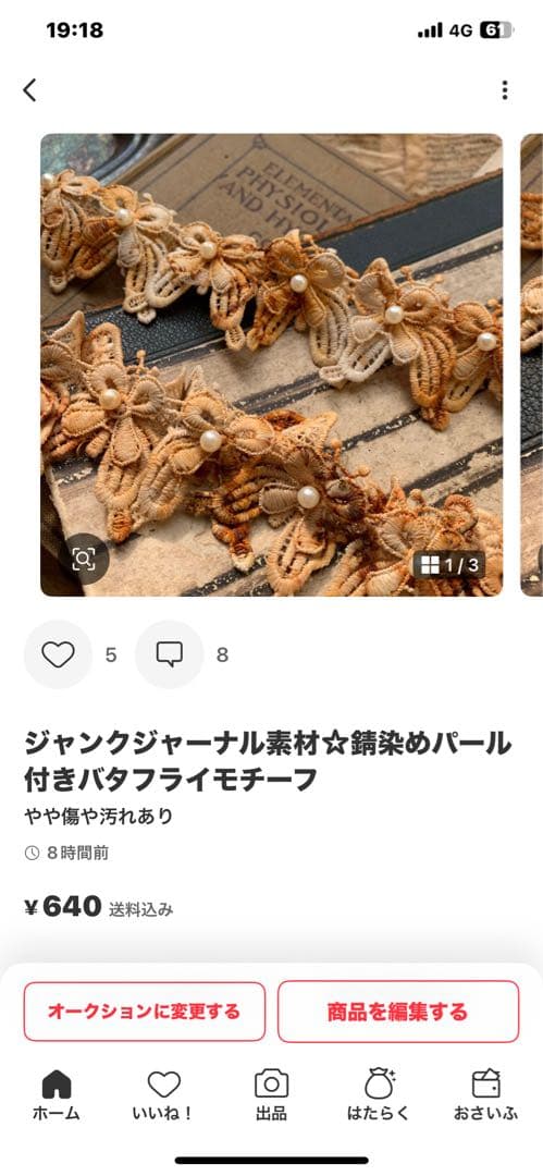 ともな