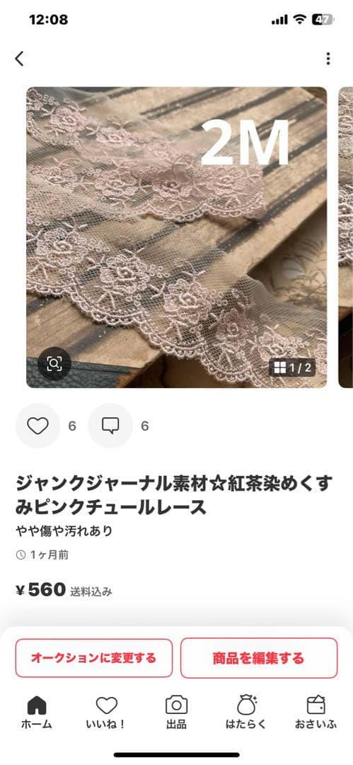 ともな