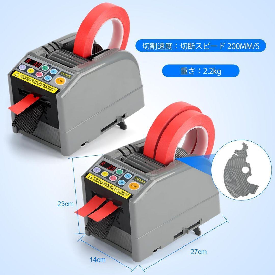 電動テープカッター 自動カルーセル テープ幅6-60mm 長さ5-999mm