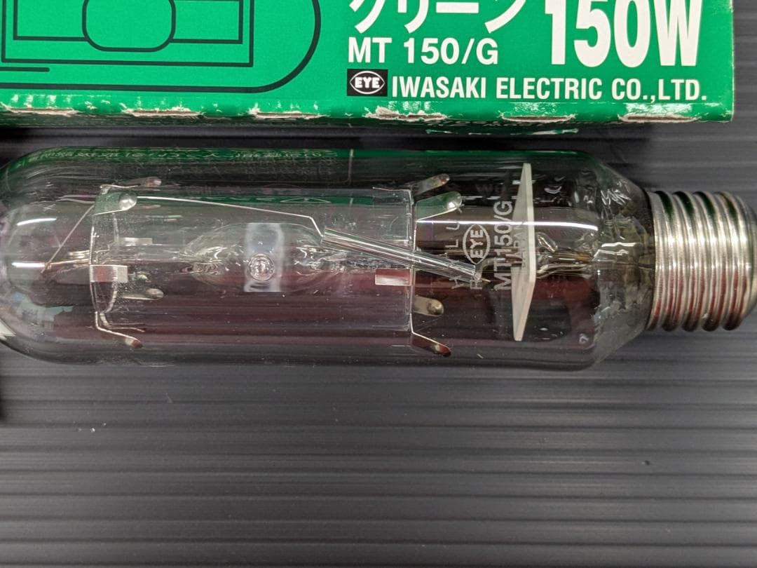 岩崎電気 ハイラックスカラー MT150/G 150W 未使用品　送料込