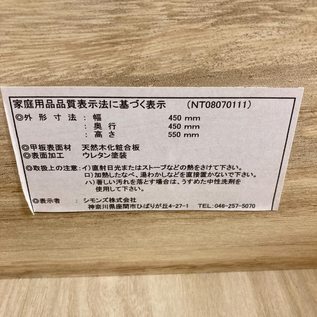 SIMMONS 　 シモンズ 　ナイトテーブル　サイドテーブル