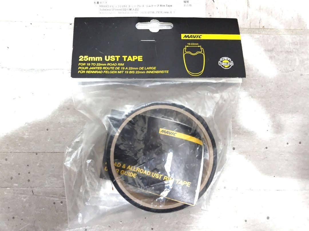 MAVIC KSYRIUM PRO CARBON SL UST チューブレス対応