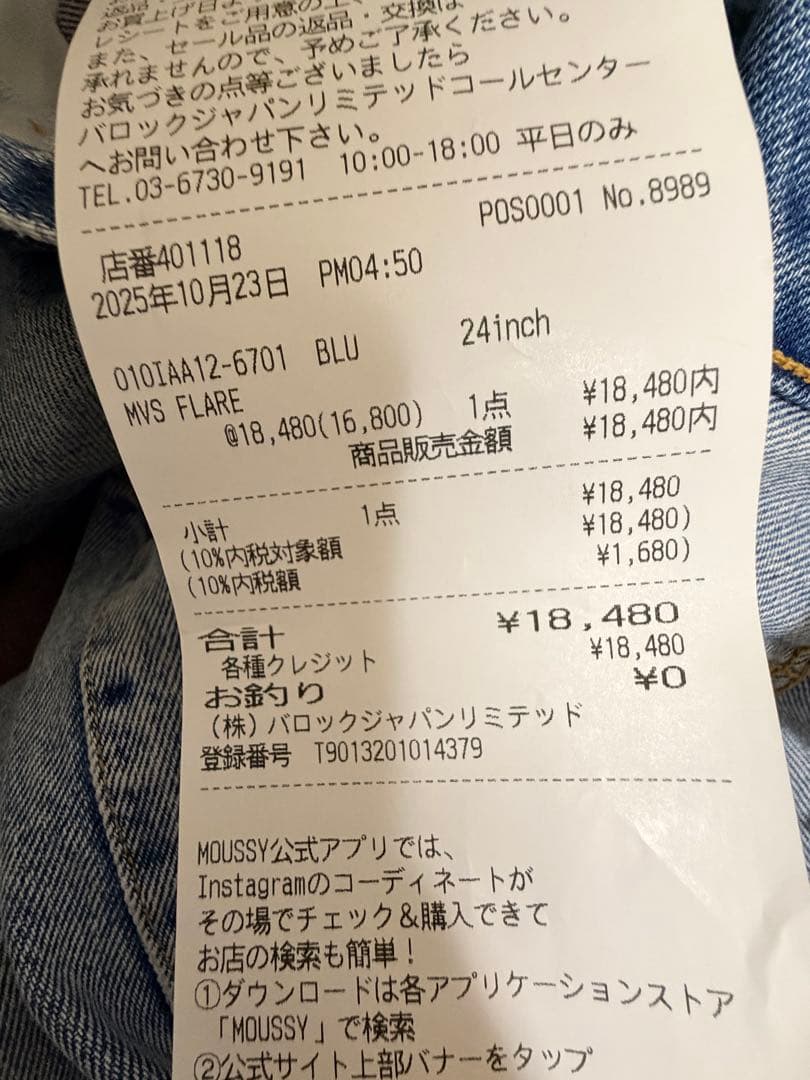 MOUSSY ブーツカットデニム ブルー24インチ