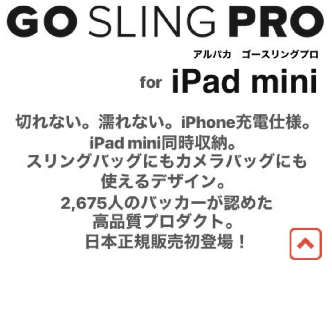 ALPAKA アルパカ　ボディバック　ブラック　GO SLING PRO