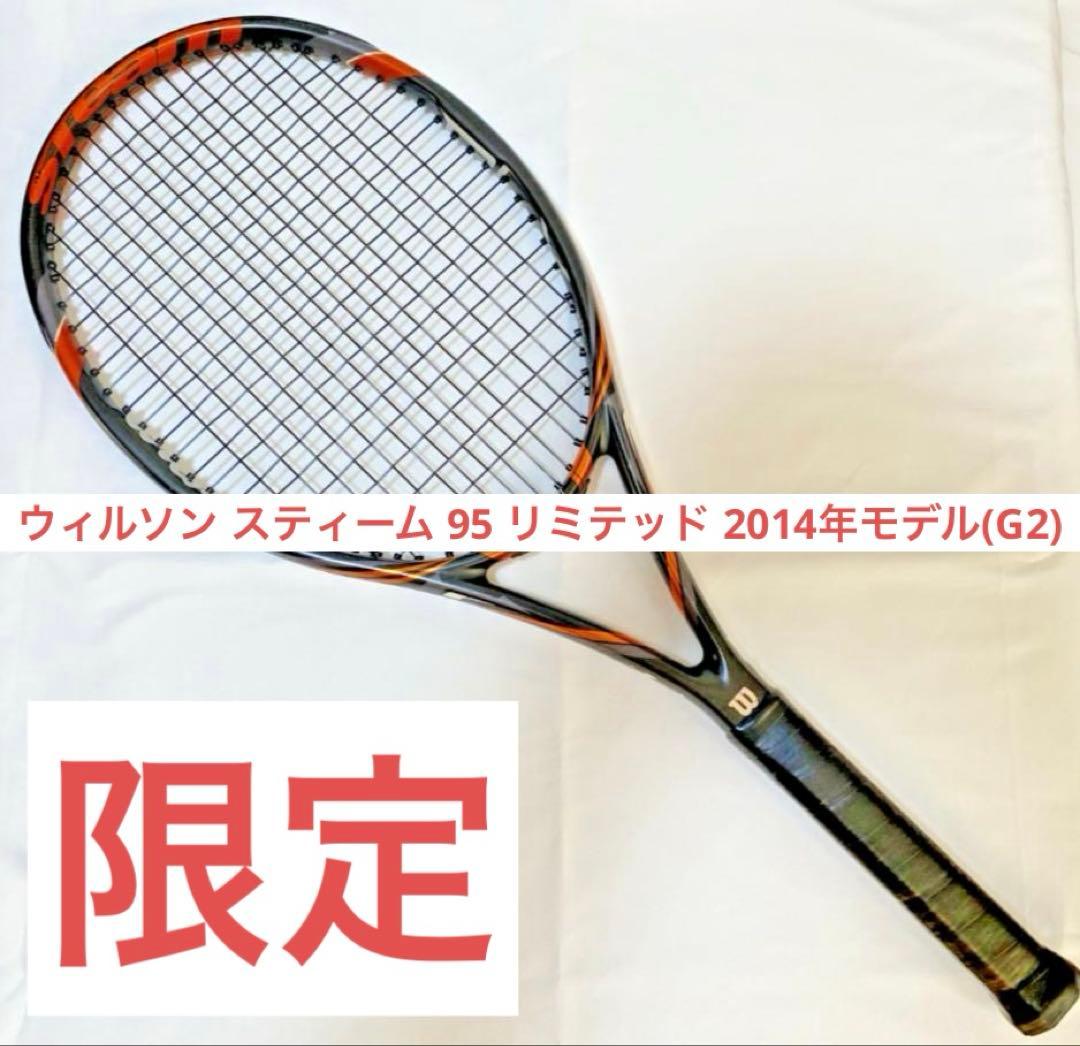 【限定カラー】 ウィルソン スティーム 95 リミテッド 2014 G2