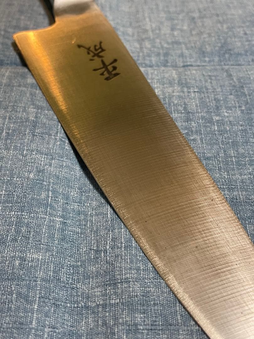 平成　モリブデン　オールステンレス包丁　刃渡り20センチ