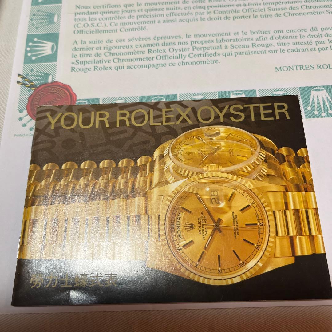 ROLEX 箱セット