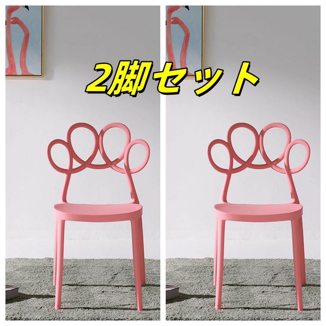 新品未使用在庫処分ダイニングチェア 椅子2脚セット（黒・ピンク・ホワイト選択可）