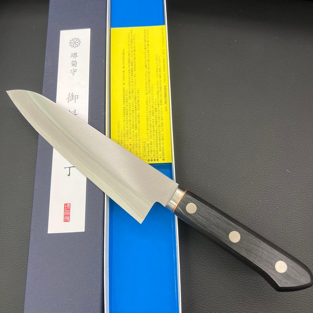 ★新品送料込★堺菊守ゴールドゴールド本割込牛刀包丁180mm舟行型三徳包丁両刃