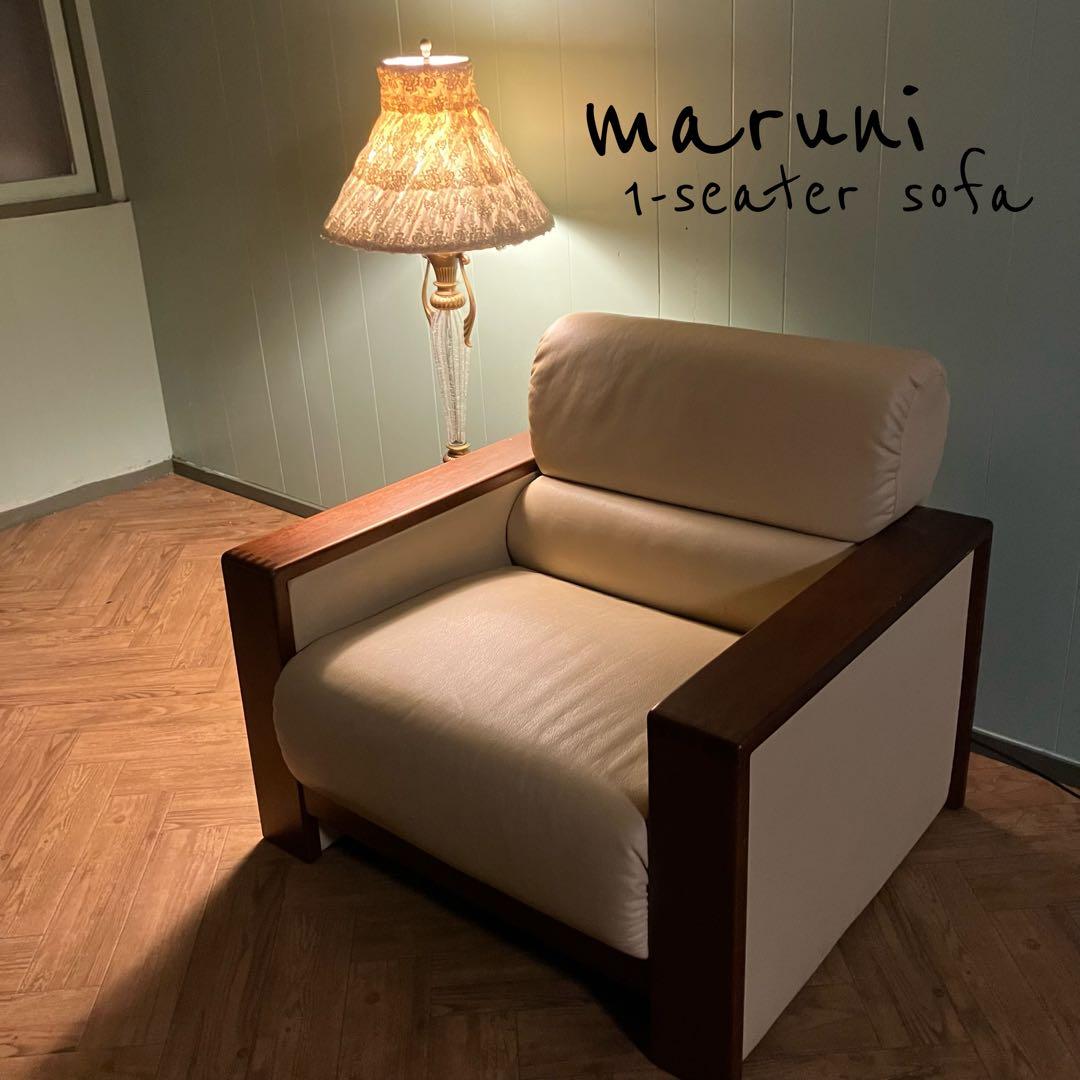 ♦︎maruni ♦︎マルニ 1人掛け　昭和レトロ ソファー 革　木目調　B