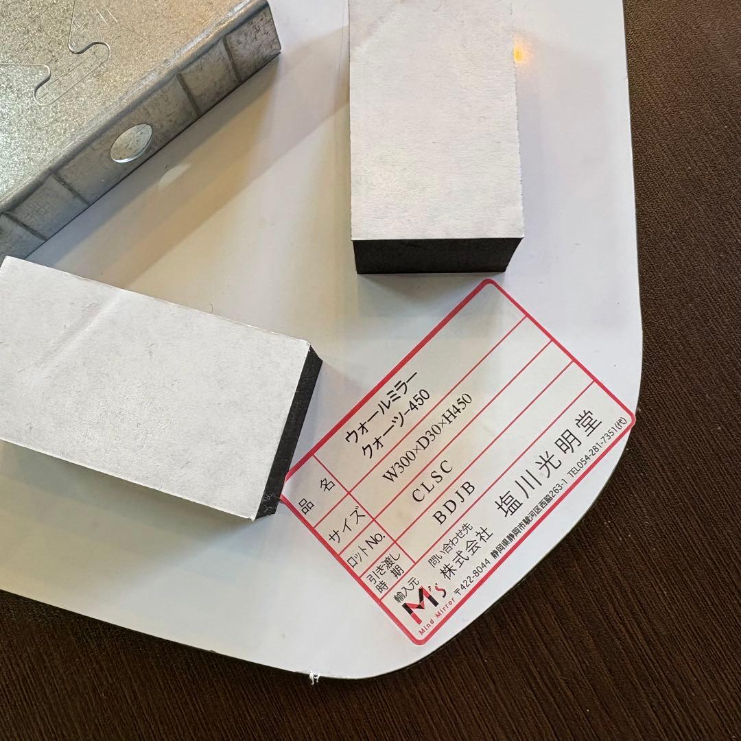 エコメルカリ便限定/塩川光明堂 ミラー クォーツ-450 W300×H450 鏡