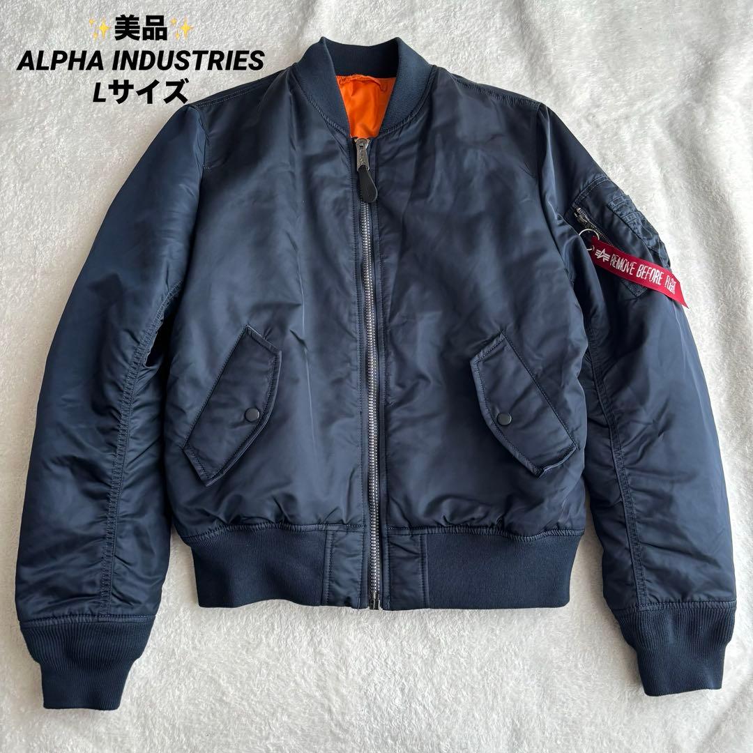 ✨️美品✨️ ALPHA INDUSTRIES MA-1 ネイビー Lサイズ 紺