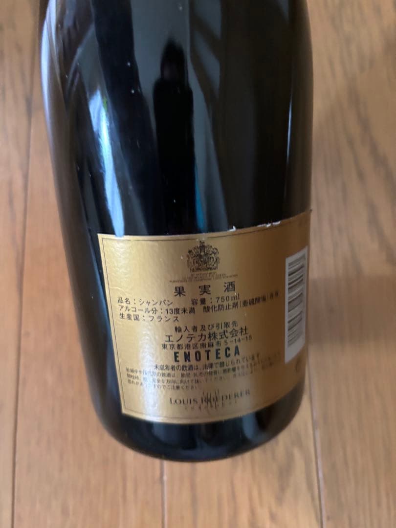 ルイ　ロデレール　シャンパン