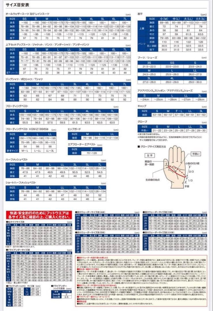 がまかつ　アルテマシールド100 フローティングベスト GM2194 【３L】