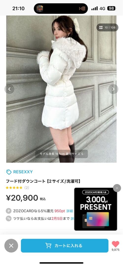 RESEXXY フード付ダウンコート ホワイト