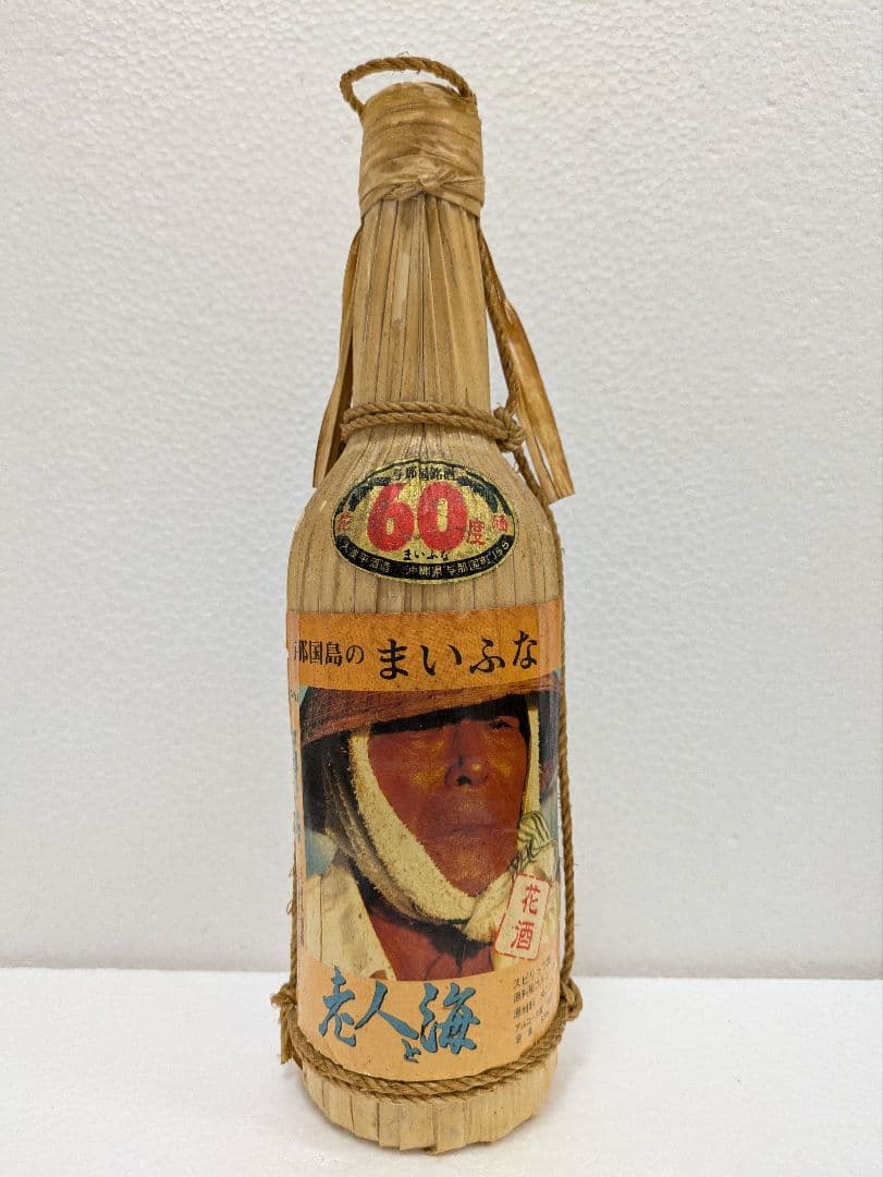 【希少】映画 老人と海 記念ボトル 泡盛 花酒 舞富名