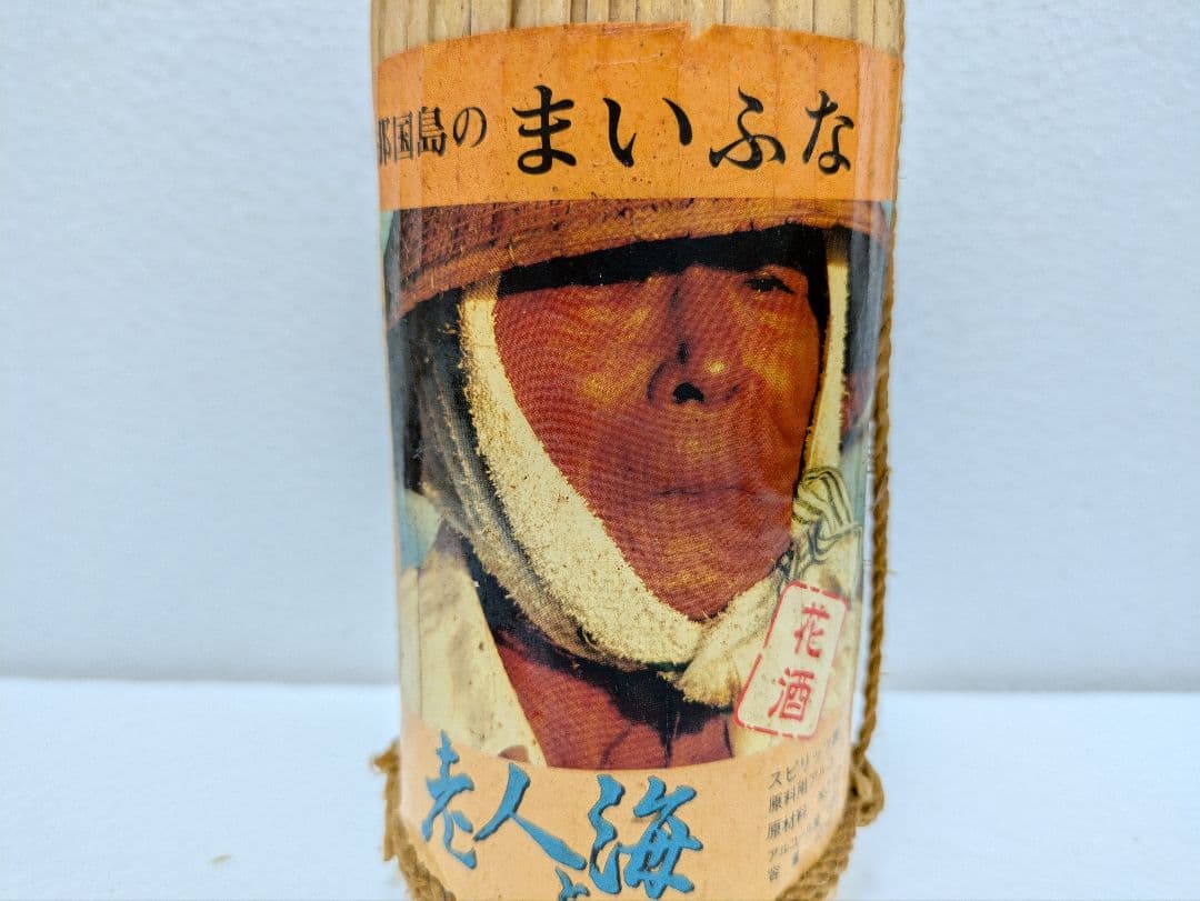 【希少】映画 老人と海 記念ボトル 泡盛 花酒 舞富名