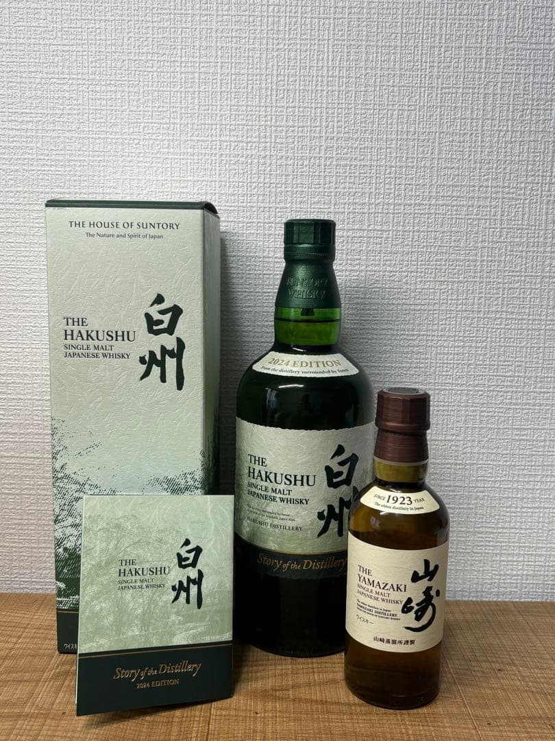白州 Story of the Distillery 2024 山崎nvセット