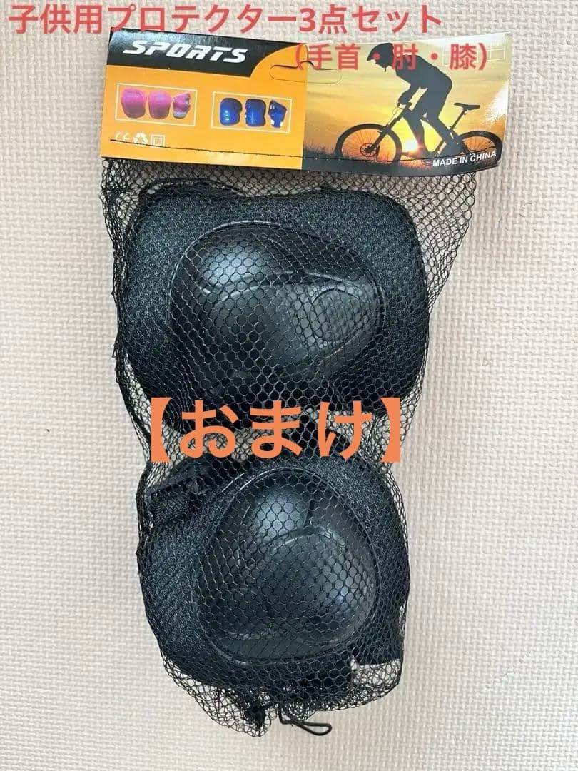 ブリヂストン ビッケ16インチ 子供用 自転車【おまけ】ヘルメット・プロテクター