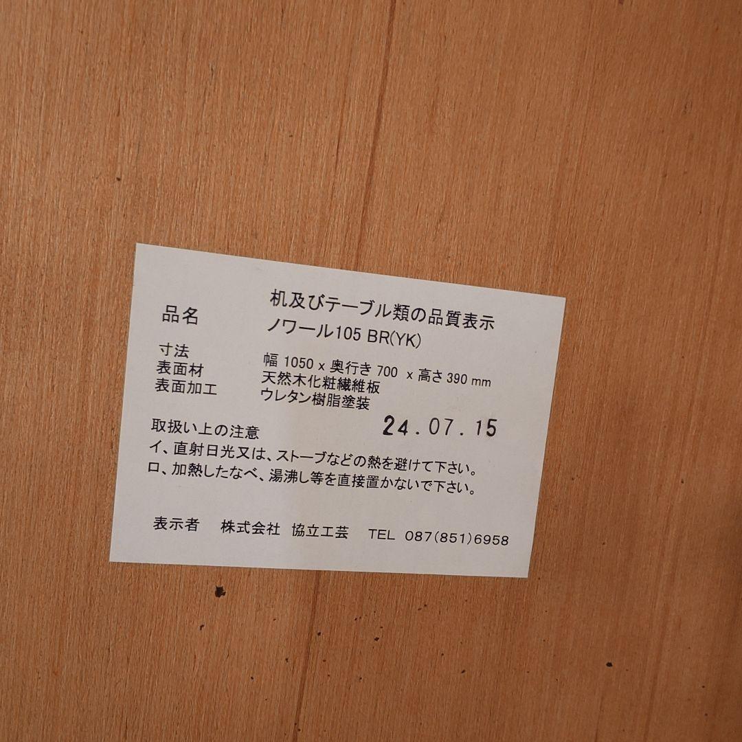 こたつ　木製テーブル　リビングテーブル　　　ローテーブル　リビングコタツ