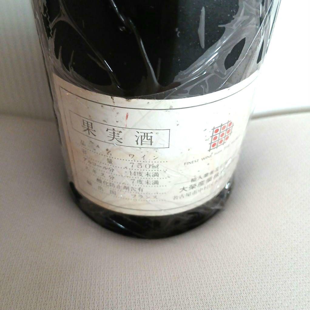 【赤ワイン古酒1970】シャトー・デュクリュ・ボーカイユ 1970年