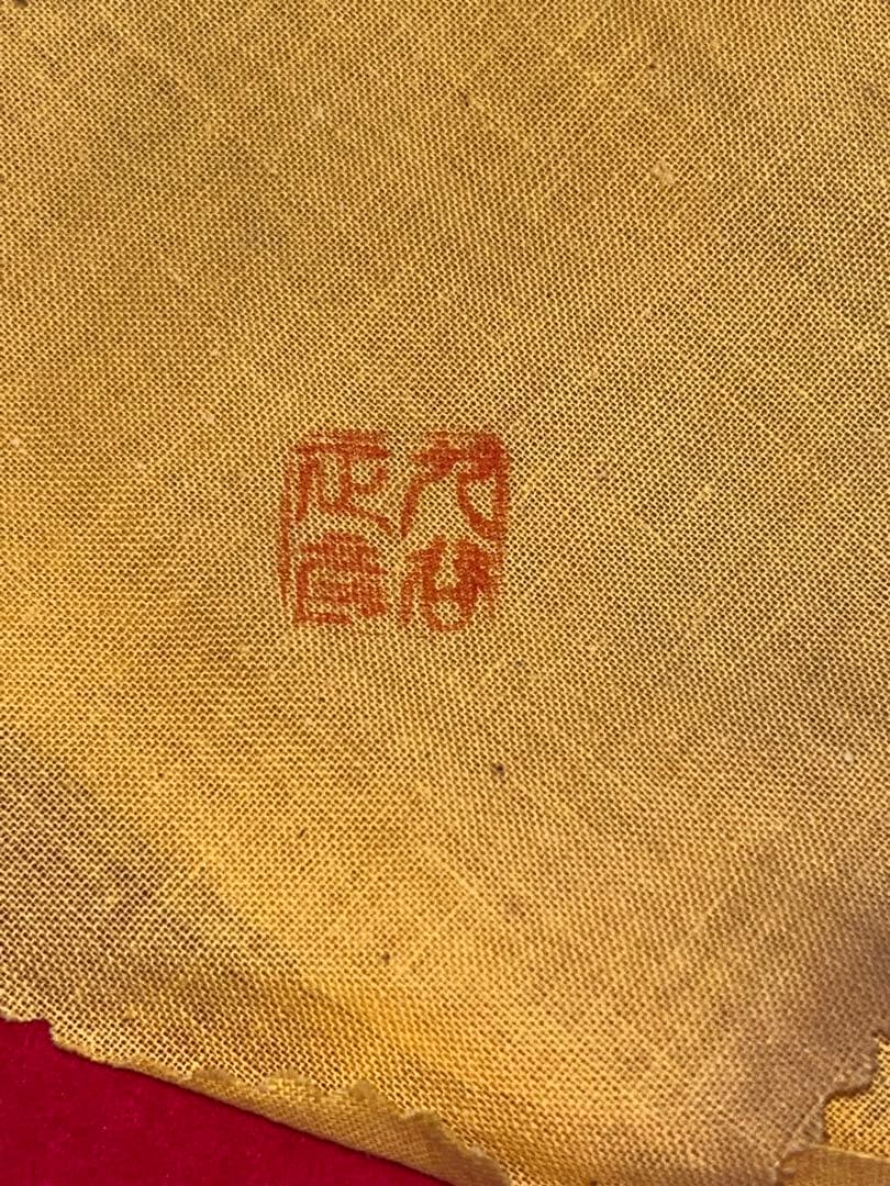 柳雨軒 三代 人間国宝 徳田八十吉 (正彦銘) 彩釉 壺 T144