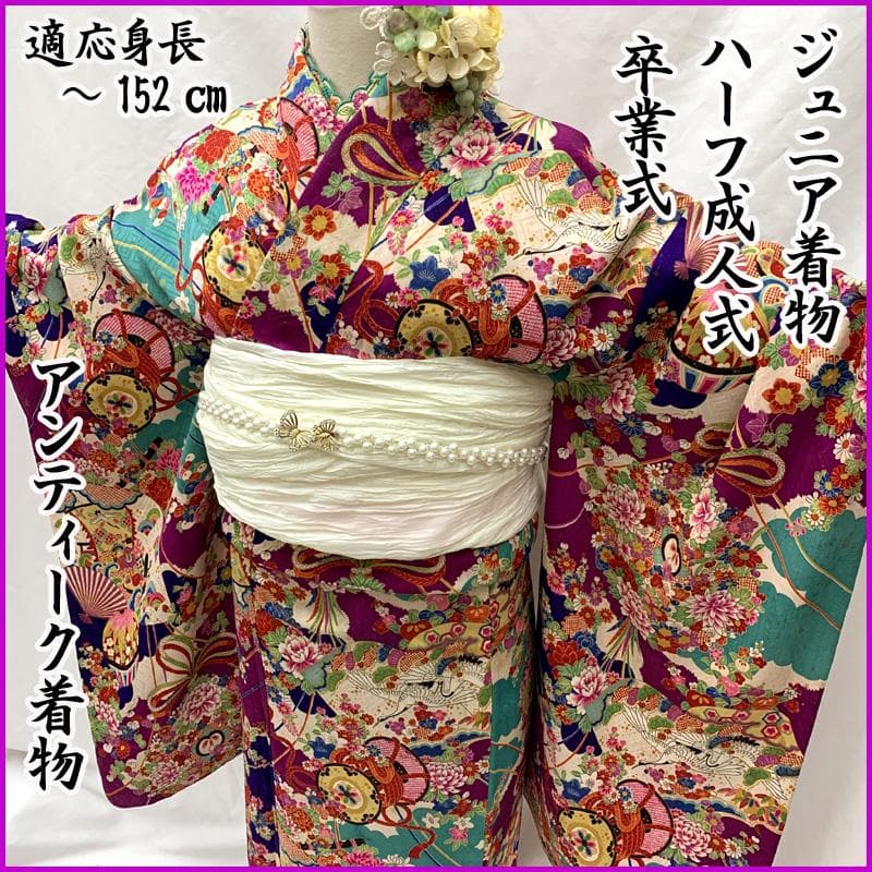 601aj64□ジュニア着物 アンティーク ハーフ成人式 卒業式 十三参り□