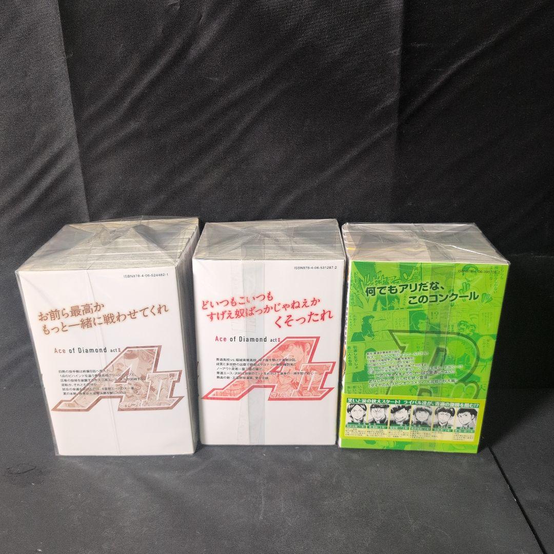 ダイヤのA ダイヤのA act2 全巻完結セット +外伝 他5冊 計86冊セット