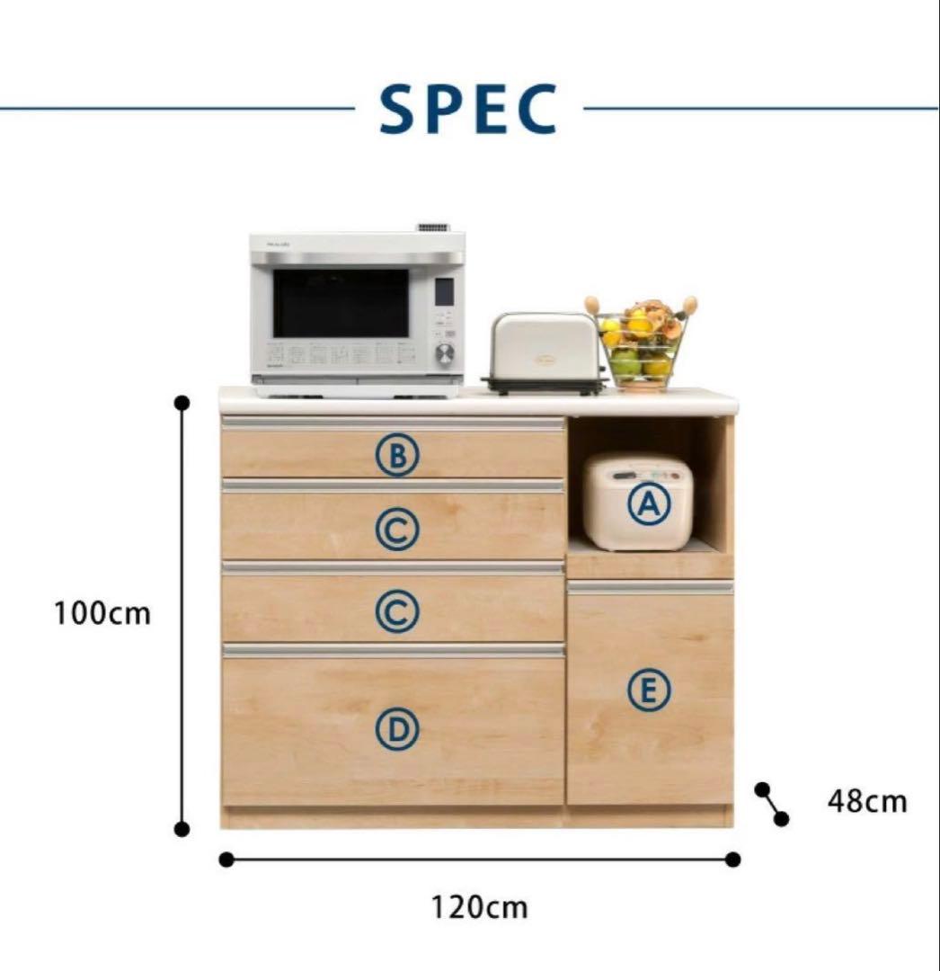 大川家具 キッチンカウンター 食器棚 幅120cm 高さ100cm