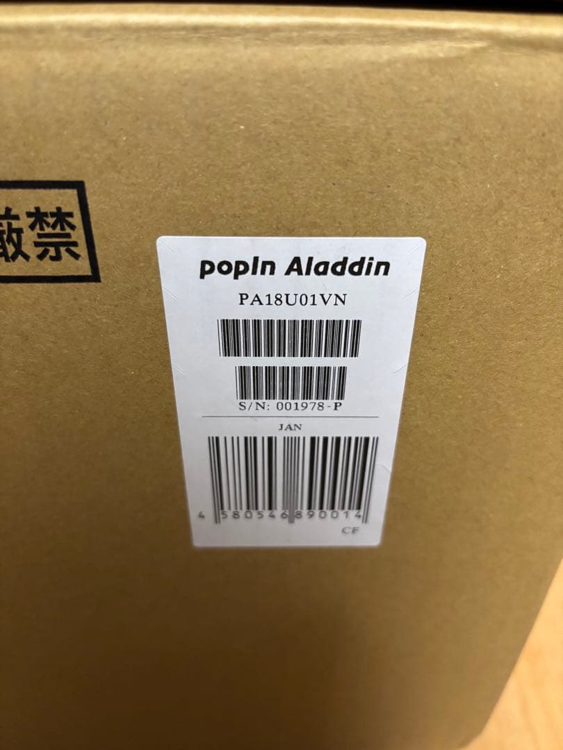 popIn Aladdin PA18U01VN 未使用品