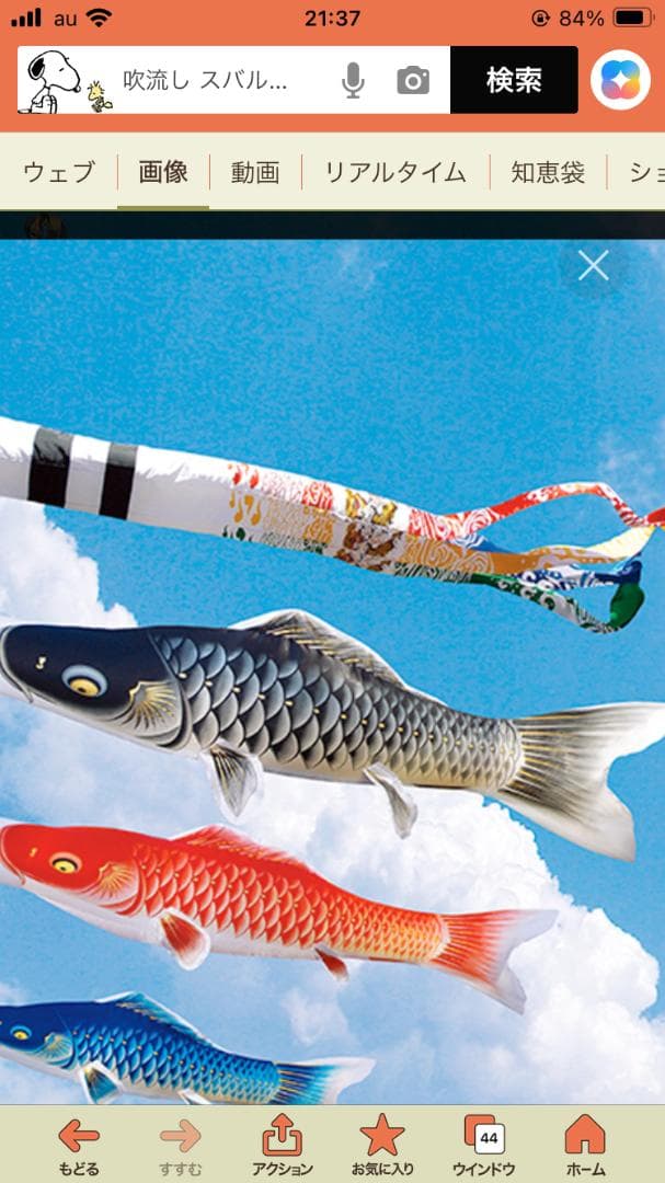 SKO109　鯉のぼり吹き流し単品7m 　吹き流し7m　東旭鯉7m単品