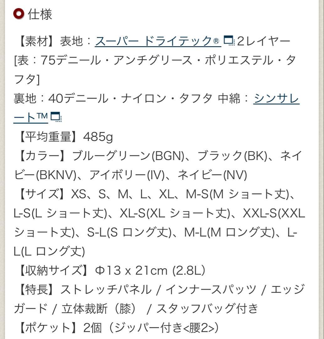 モンベル　パウダーステップ パンツ Women's XX-L 美品