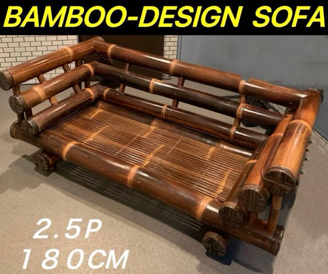 バリ家具BAMBOO-DESIGN バンブーデザイン／バンブーソファ2.5 人掛