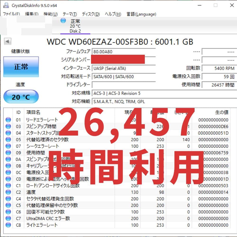 WD Blue 6TB HDD WD60EZAZ 26,457時間利用