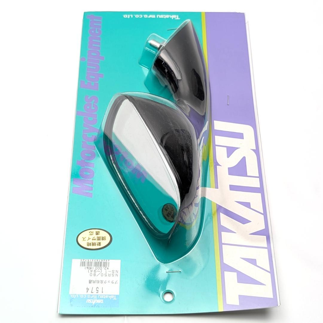 TAKATSU カウリングミラー NSR50/80 NS-1 2個 未使用品