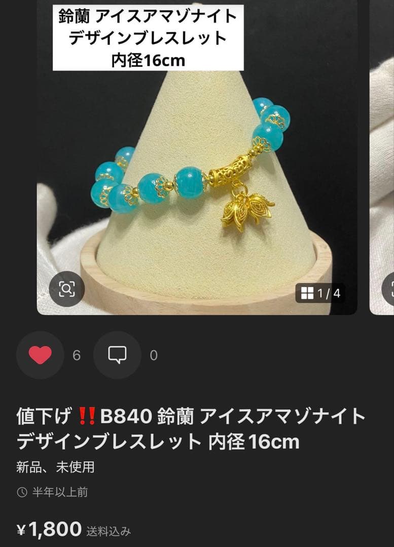 ❤️専用ページ❤️C684 塩源瑪瑙 蝶々 マザーオブパール デザインブレスレット