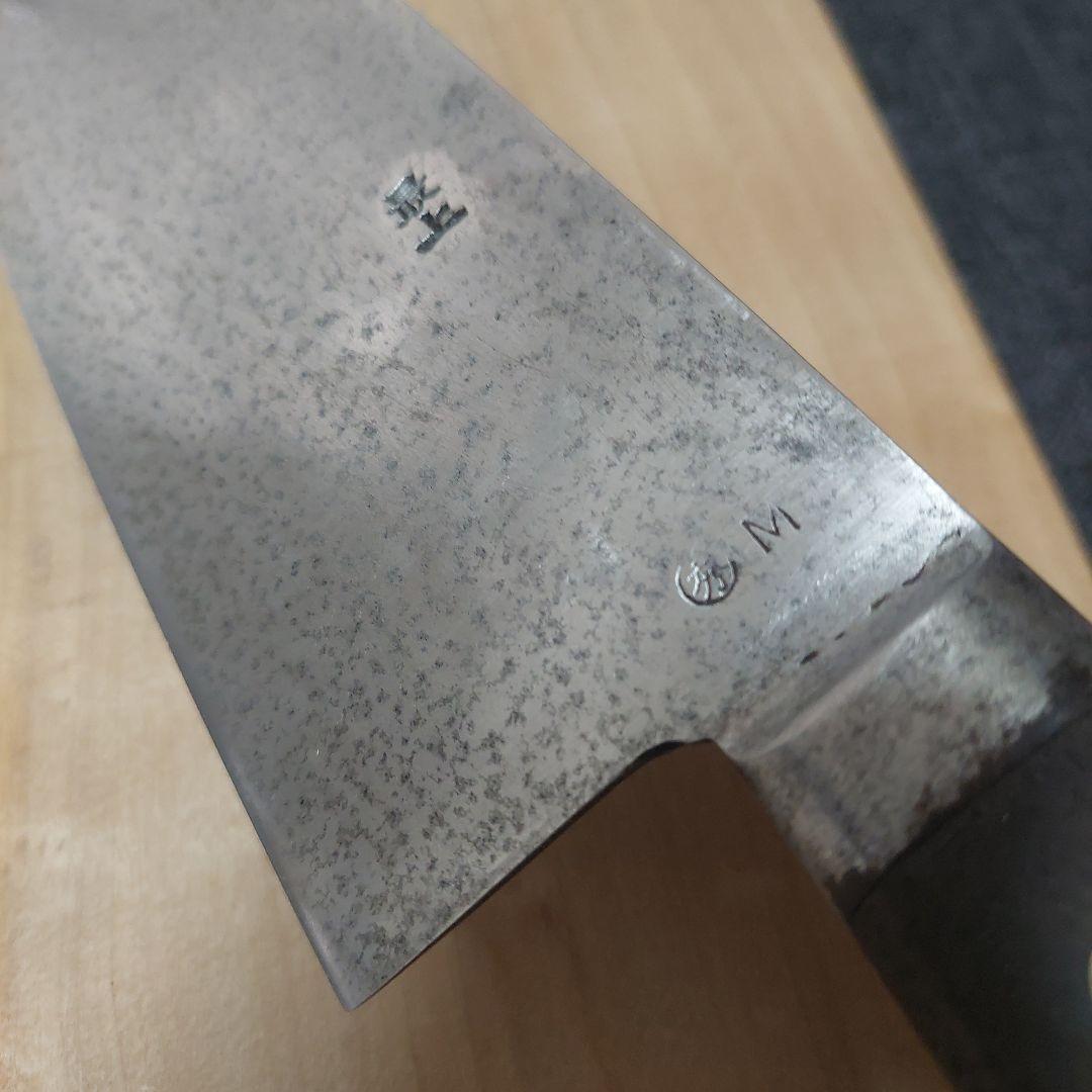 築地正本　牛刀　最上　秀M 360ミリ