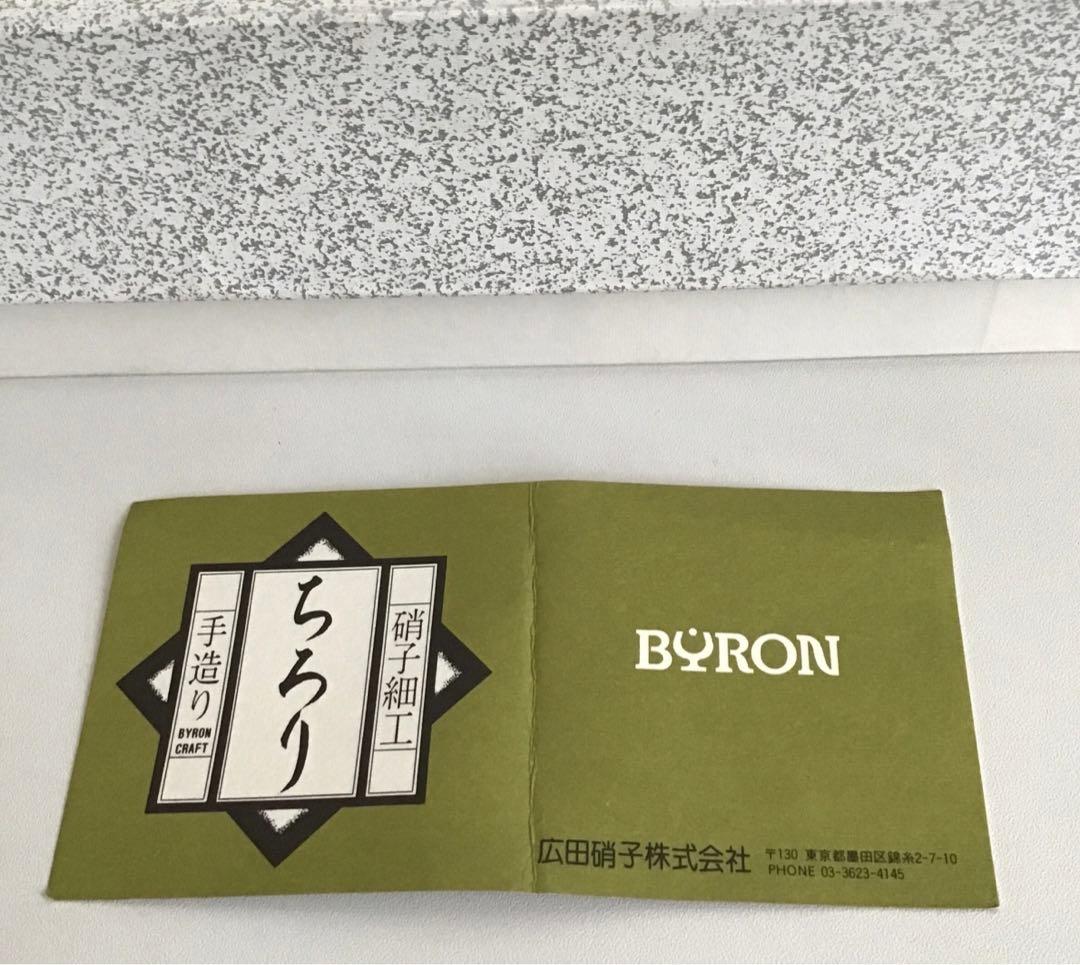 和を感じる日本製⭐️東京の老舗硝子✨ちろり揃い
