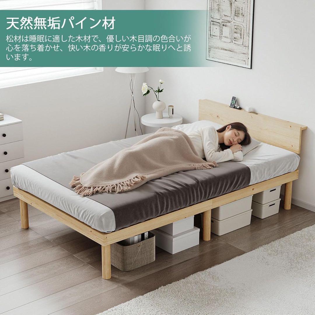 ベッドフレームシングル 宮棚2口コンセント すのこベッド頑丈 耐荷重200kg
