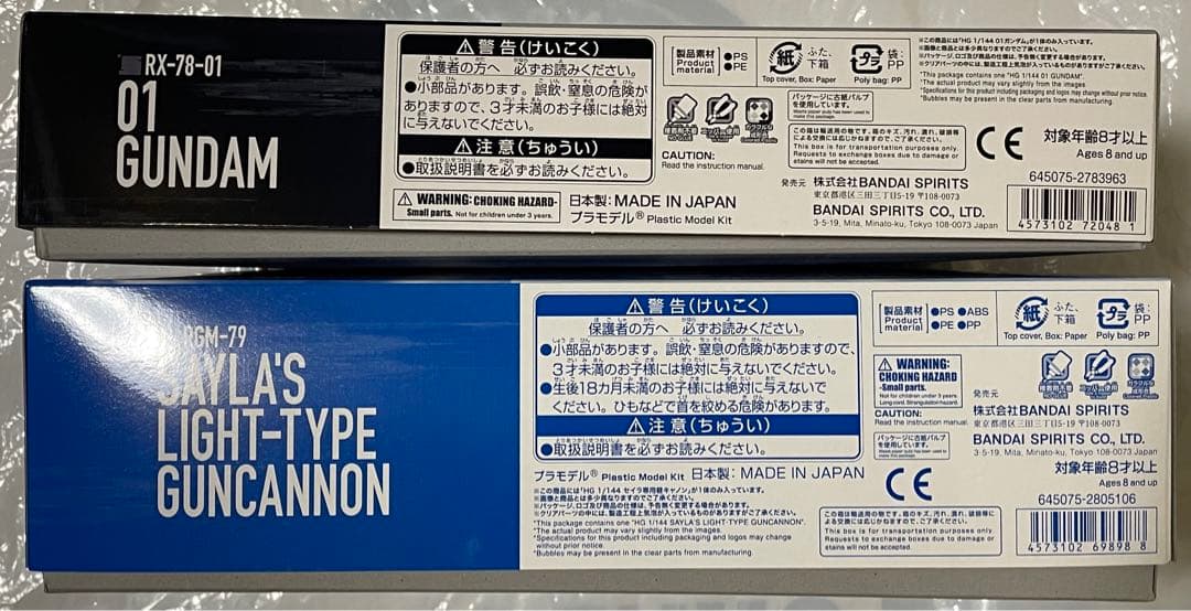【新品】HG セイラ専用軽キャノン・HG 01ガンダム セット