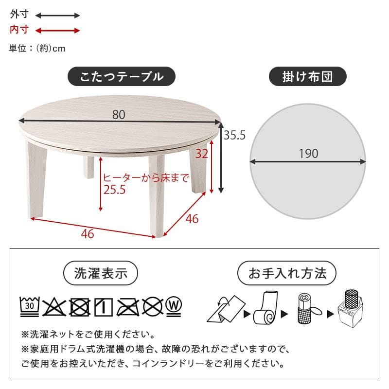 【新品】円形こたつ アベルSE80 × メレンゲタッチ掛け布団 190cm