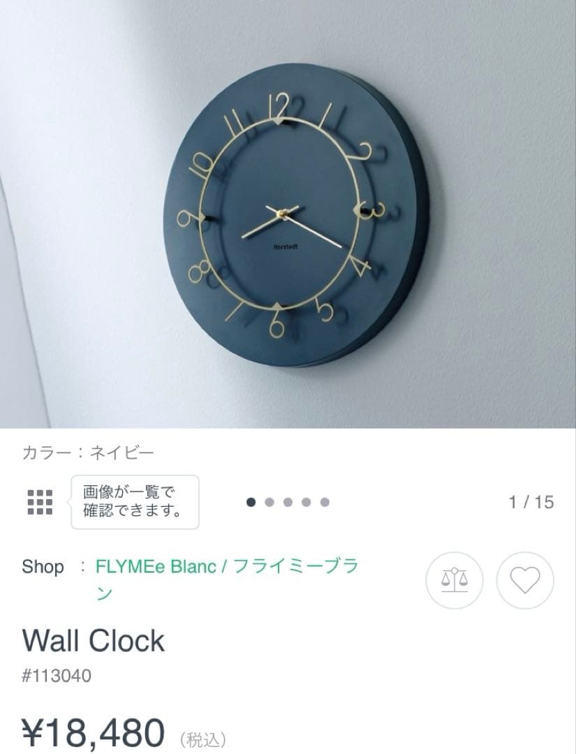 ⭐︎新品未使用⭐︎ FLYMEe Blanc 壁掛け時計