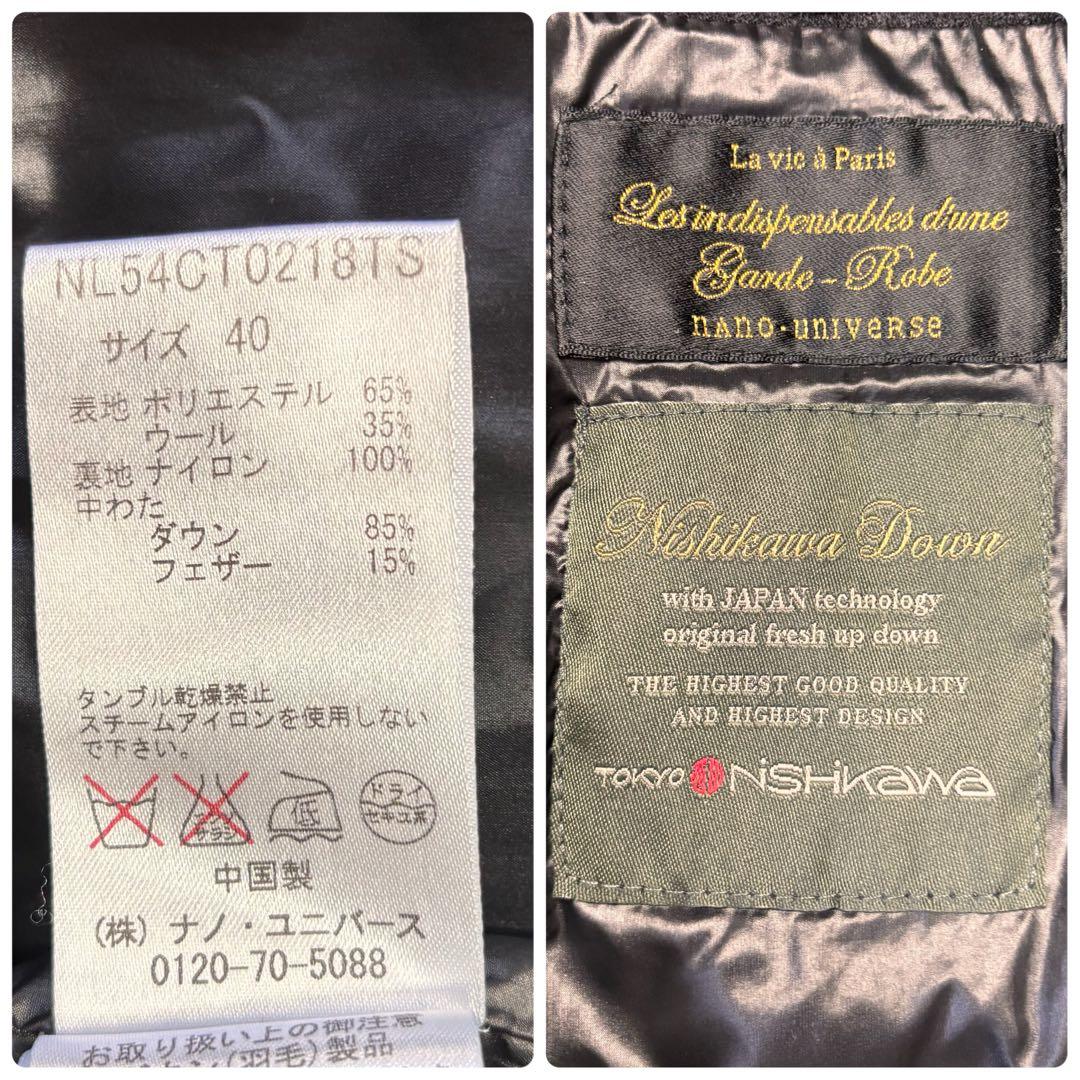 【美品】nano・universe 西川ダウン ダウンコート ブラック 40