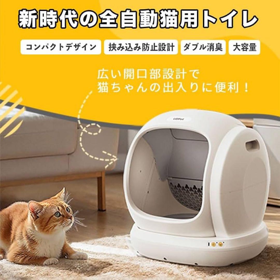 Ubpet C20 全自動猫トイレ スマートトイレ 自動清掃 静音設計 多頭飼い